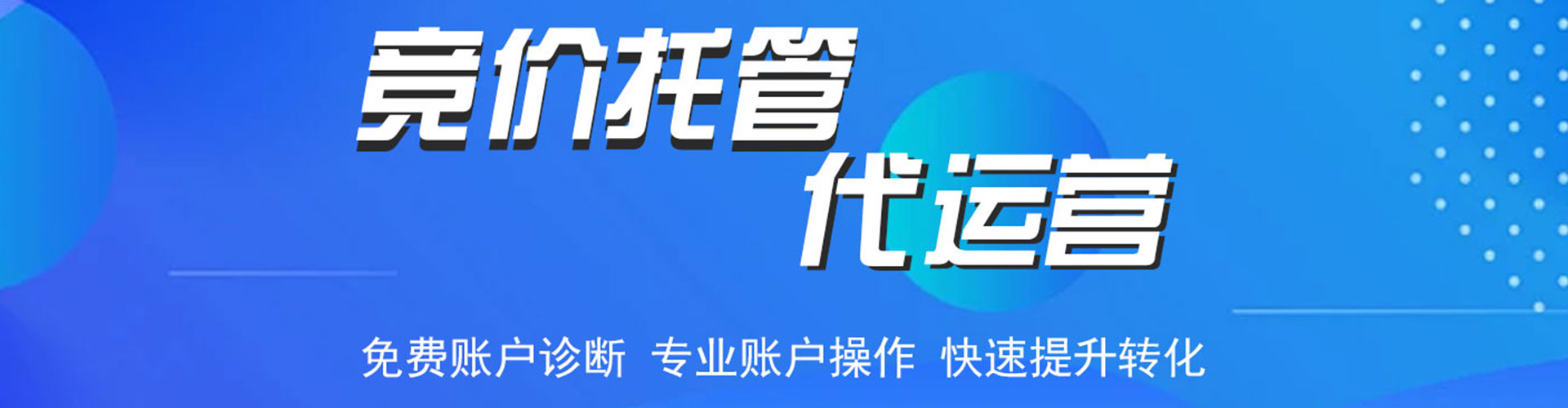 城关百度优化推广